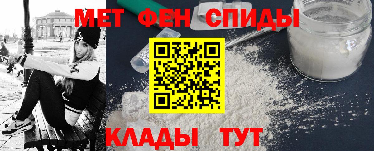АМФЕТАМИН Розовый  Вход с VPN  Великие Луки 