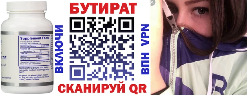 купить наркоту  Великие Луки  Бутират оксибутират 