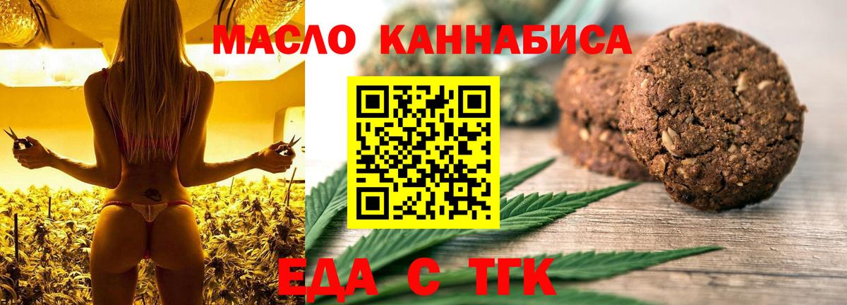 Cannafood марихуана Великие Луки