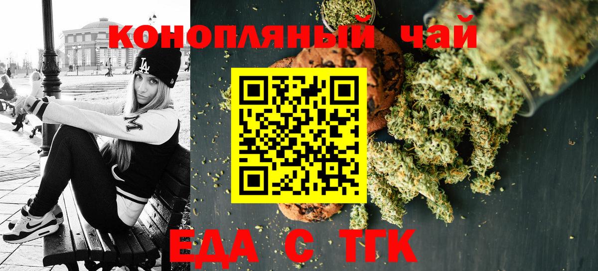 Cannafood конопля  Вход с VPN  Великие Луки 