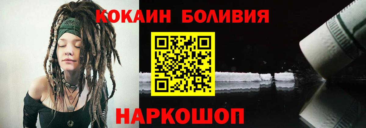 Кокаин Перу Великие Луки