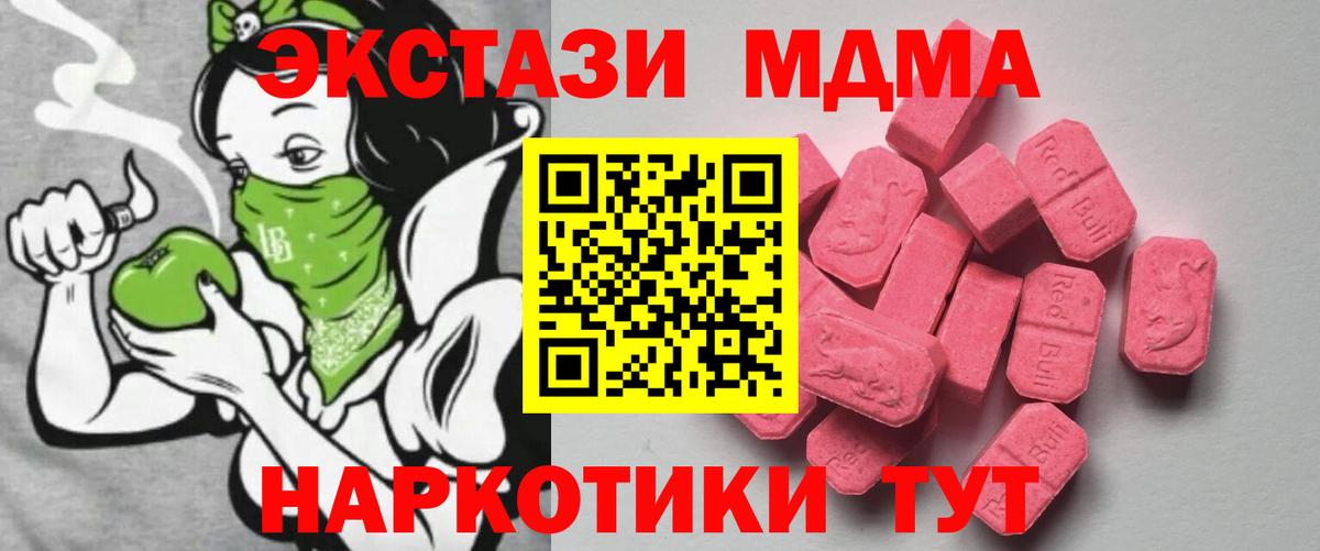 Ecstasy MDMA Великие Луки