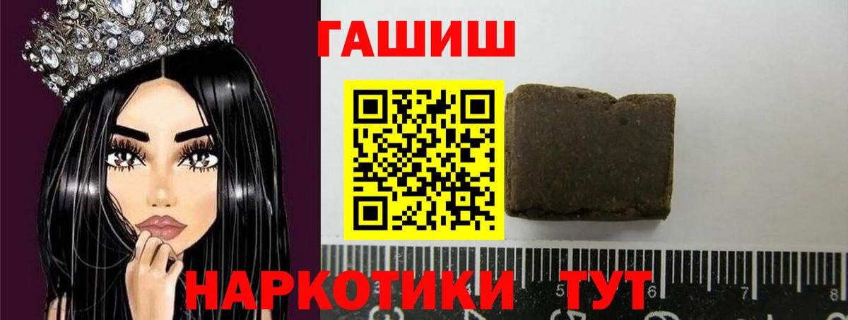 Великие Луки  Гашиш ice o lator  Вход с VPN  ГАШ Cannabis 