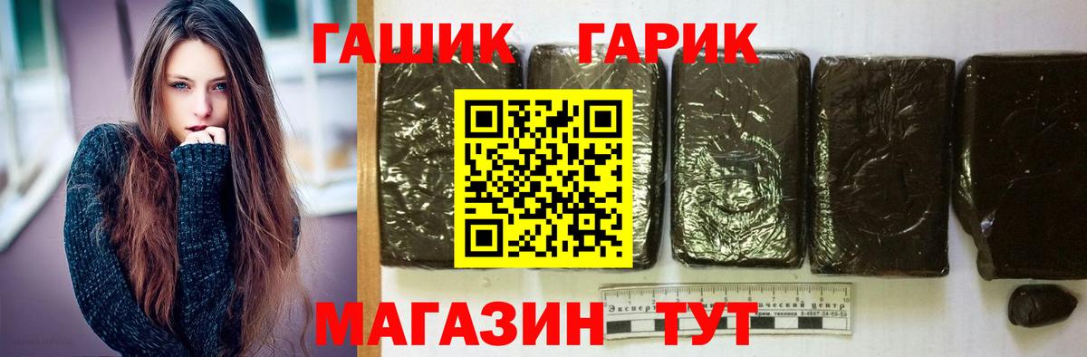 ГАШ Ice-O-Lator Великие Луки