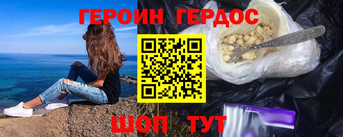 Великие Луки  Героин  Вход с VPN  ГЕРОИН хмурый 