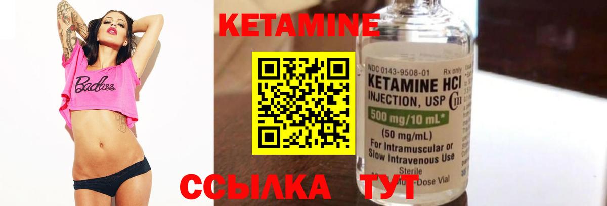 Кетамин VHQ  Кетамин ketamine  mega ссылка  Великие Луки  Вход с VPN 