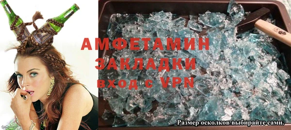 амфетамин Беломорск
