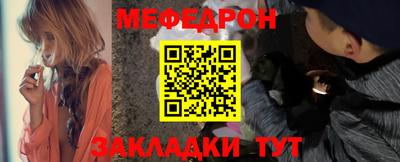 мефедрон мука Аргун