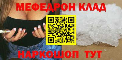 мефедрон мука Аргун
