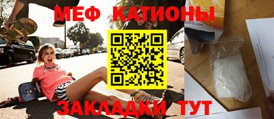 мефедрон мука Аргун