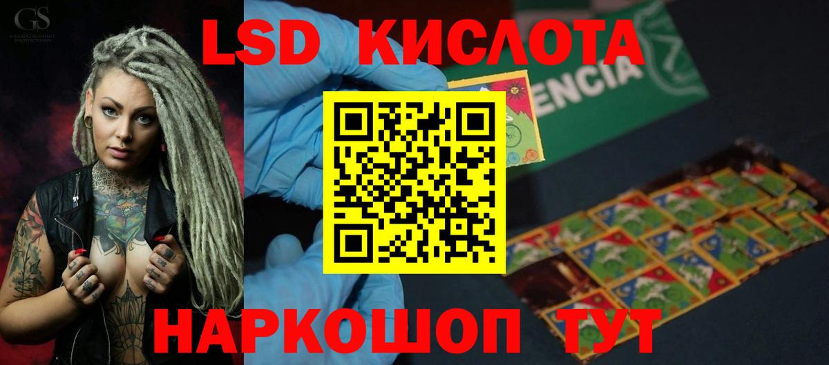 LSD-25 экстази кислота  Вход с VPN  Великие Луки  ЛСД экстази ecstasy 