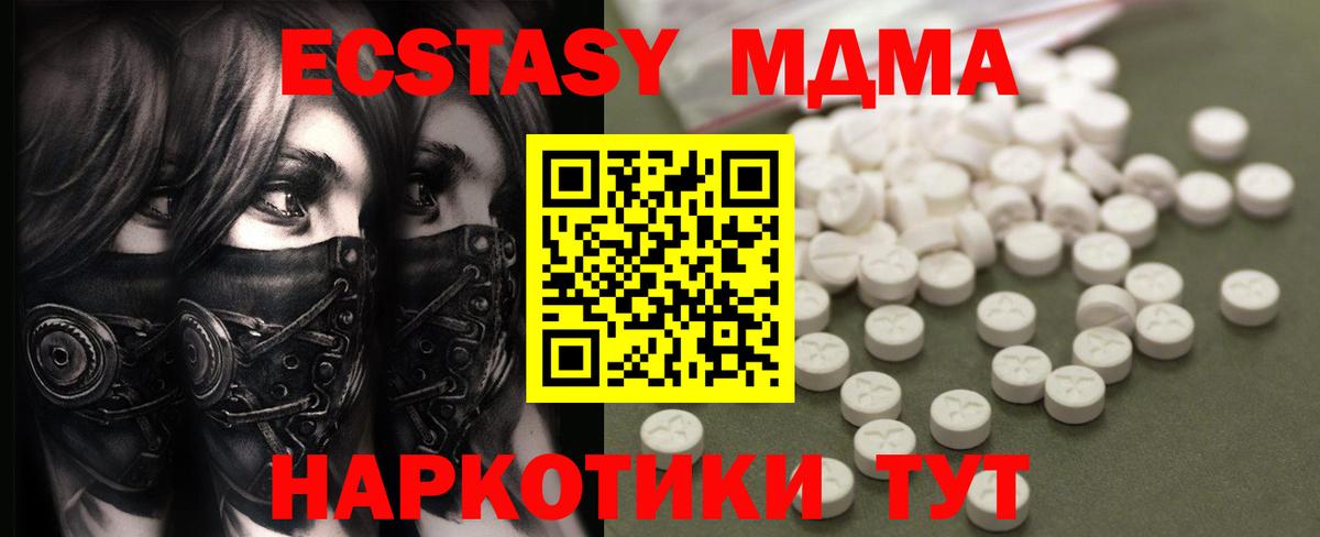 MDMA Molly  Вход с VPN  МДМА Molly  Великие Луки 