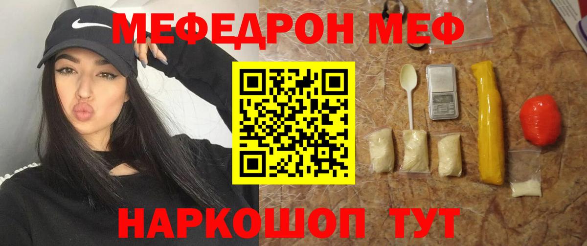 Меф VHQ  Мефедрон  Великие Луки  Вход с VPN  Меф кристаллы 
