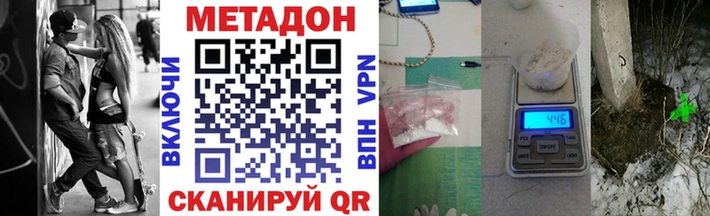 Метадон VHQ  Великие Луки 