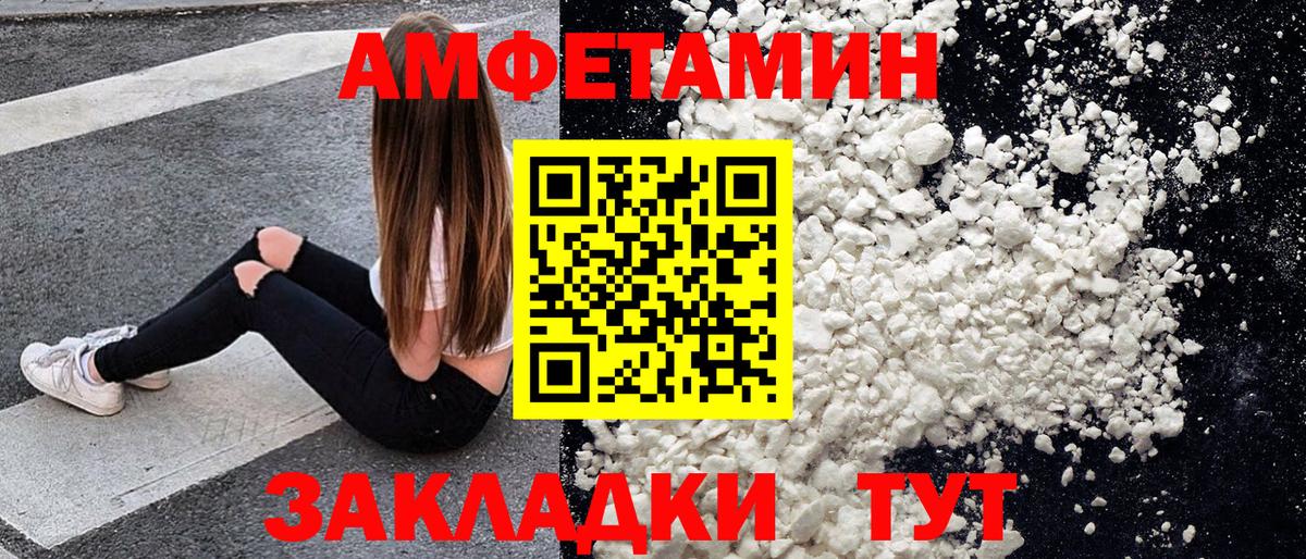 Метамфетамин мет  Метамфетамин мет  Вход с VPN  Великие Луки 