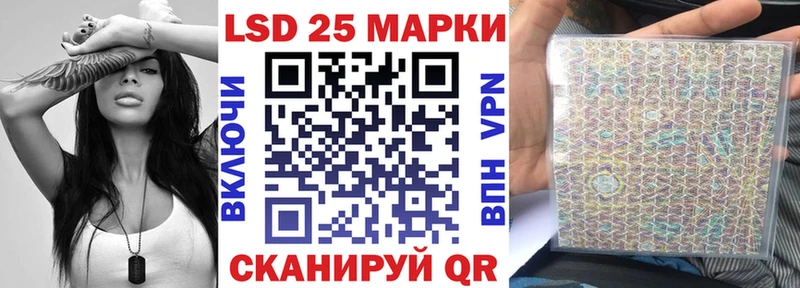 Марки 25I-NBOMe 1,5мг  Великие Луки 
