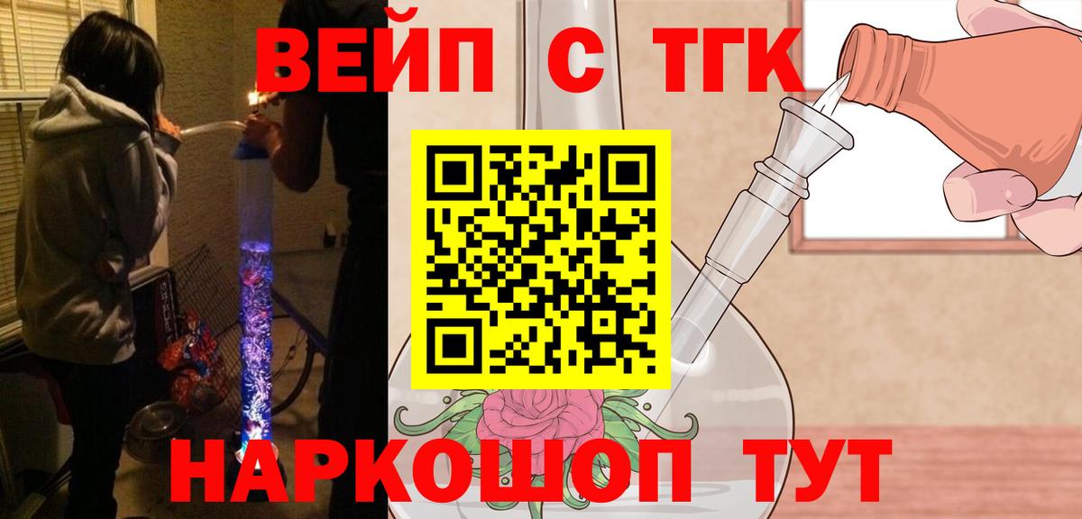 Великие Луки  ТГК THC oil  магазин  наркотиков  Вход с VPN 