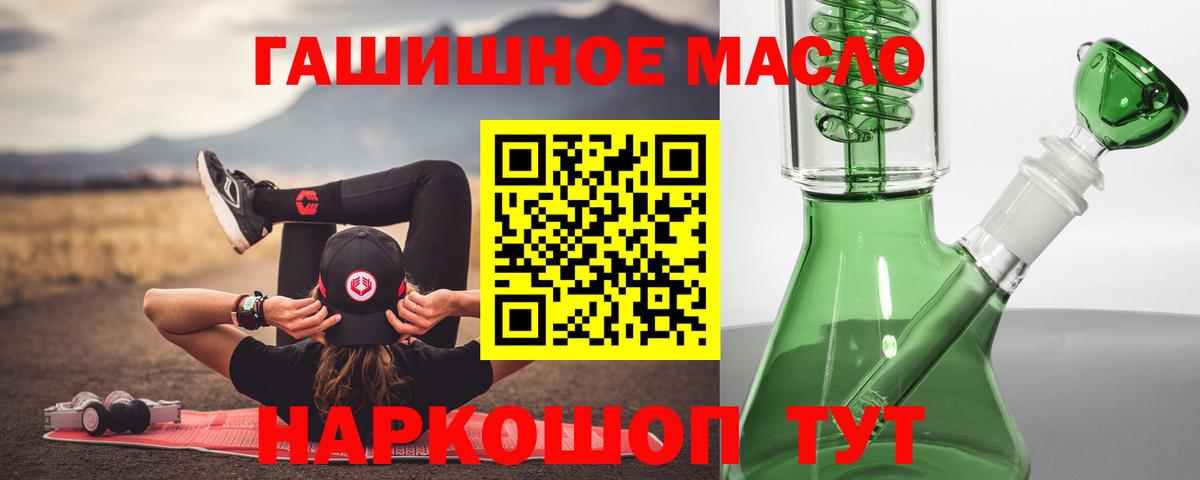ТГК THC oil Великие Луки